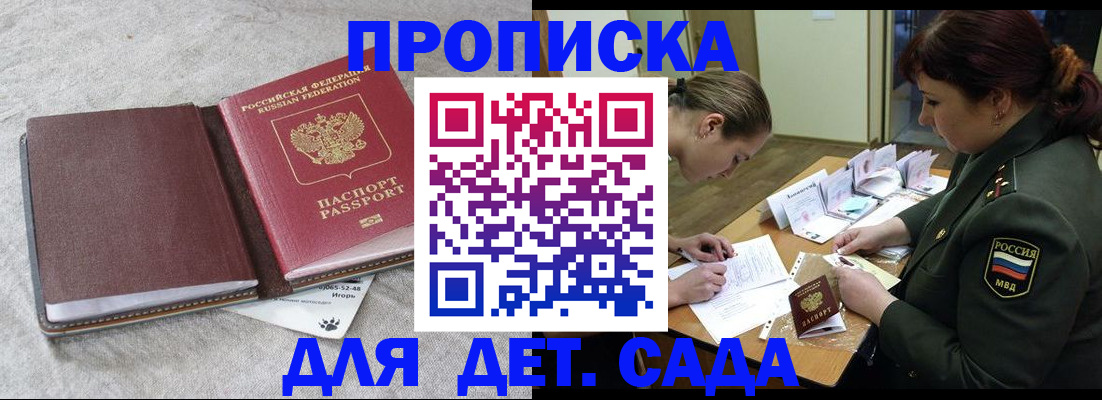 временная регистрация собственник в Новозыбкове