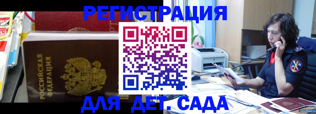 временная регистрация собственник в Новозыбкове
